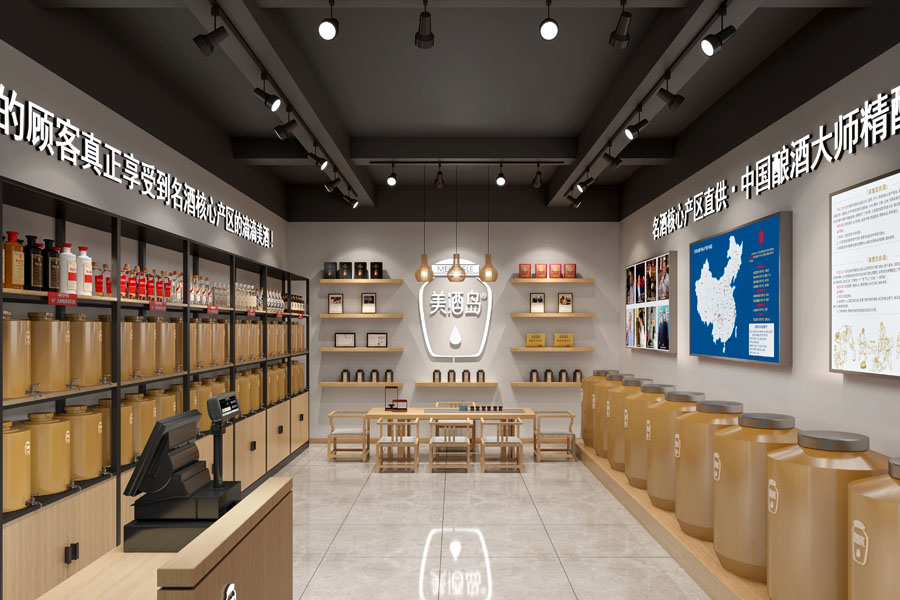 美酒岛连锁社区店11