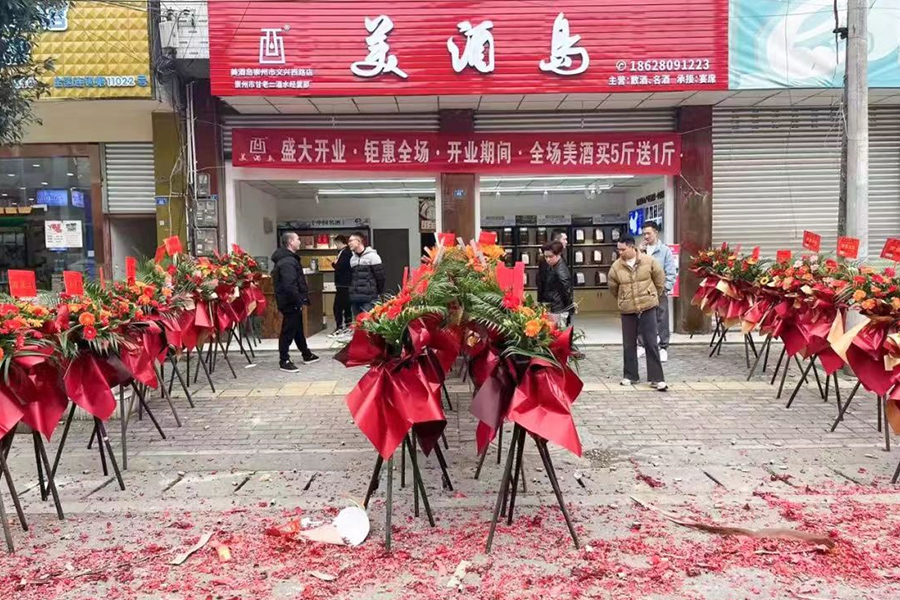 美酒岛连锁成都崇州社区店