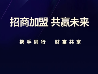 整店加盟