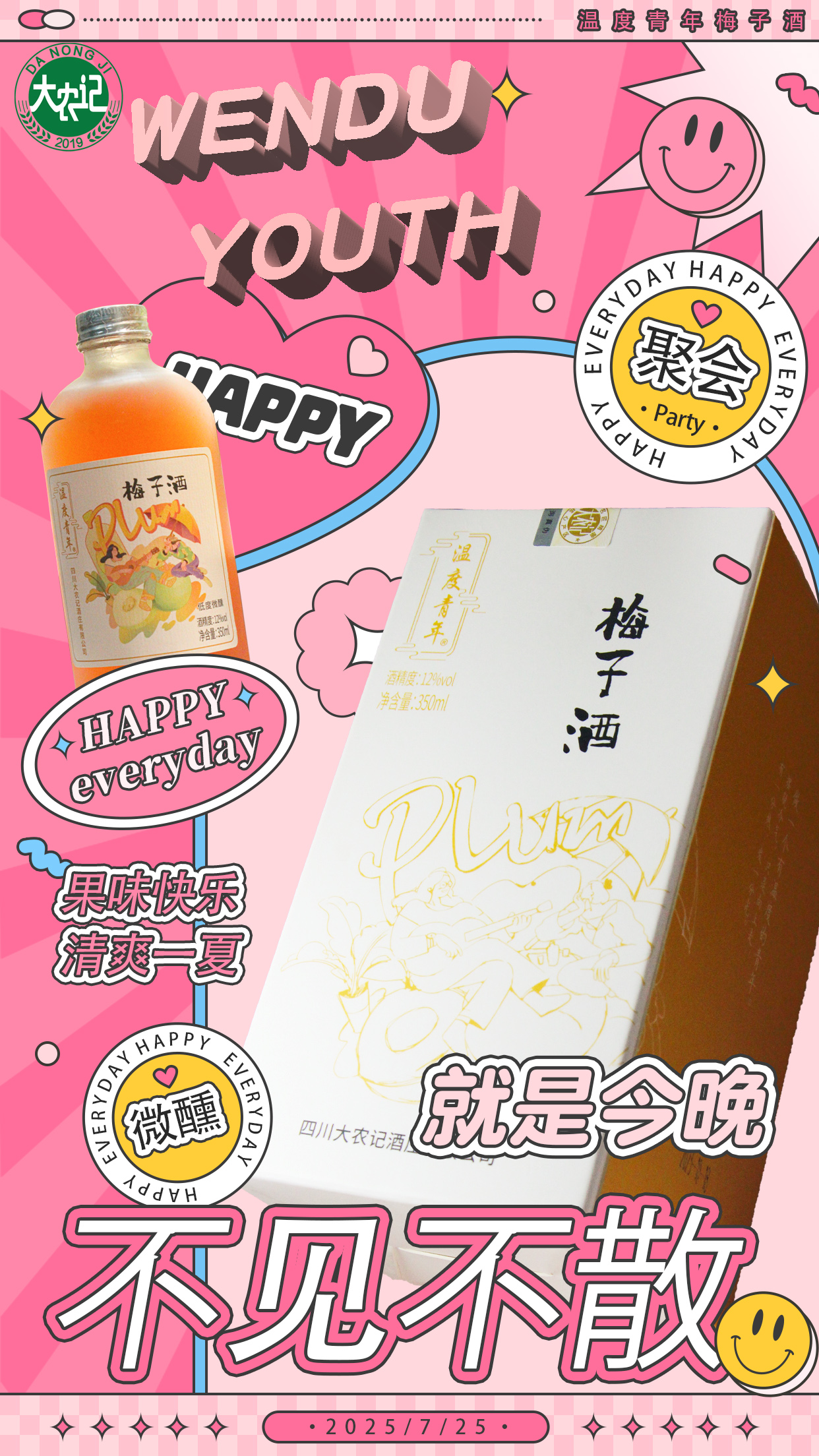 曲与粮的邂逅,醉了千年