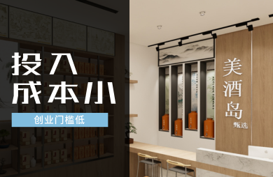 投入成本小，以打造30平精致商业空间为标准