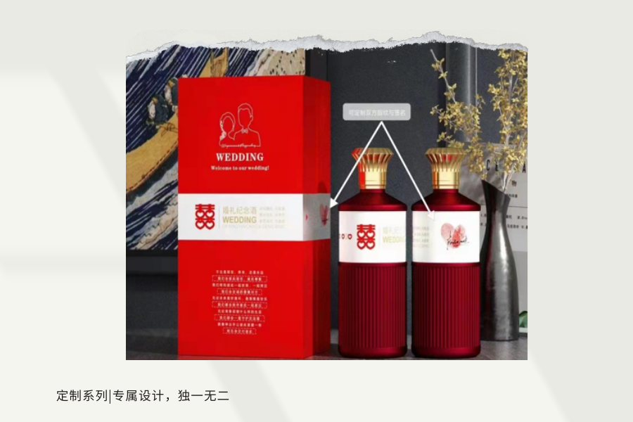 美酒岛定制酒-喜酒类