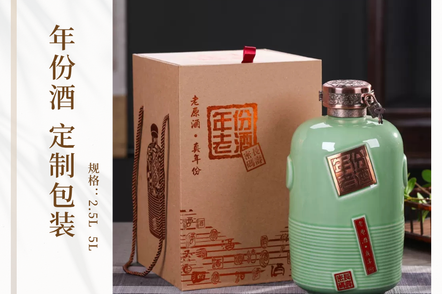 定制系列——年份酒坛套装